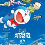 Doraemon Nobitas New Dinosaur EP1