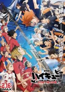 Haikyu!! The Dumpster Battle 2024 ไฮคิว!! คู่ตบฟ้าประทาน ตอน ศึกที่กองขยะ พากย์ไทย/ซับไทย