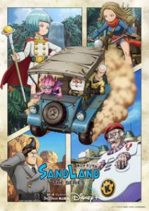 Sand Land The Series Season 1 ซับไทย